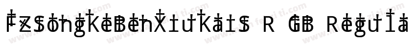 FZSongKeBenXiuKaiS R GB Regular110字体转换